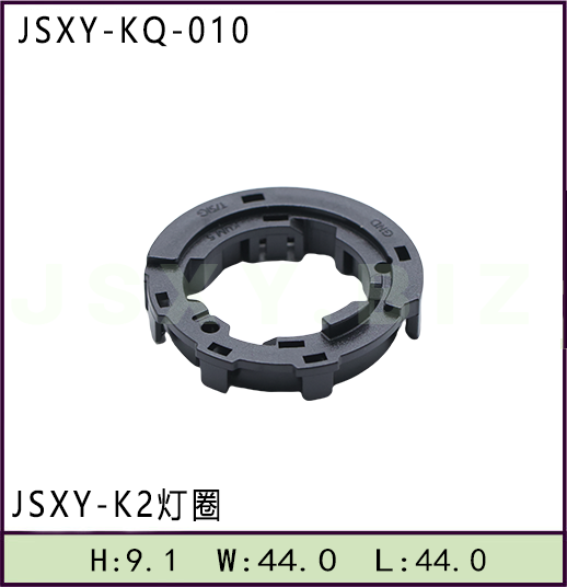 JSXY-KQ-K2燈圈