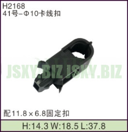 JSXY-H2168