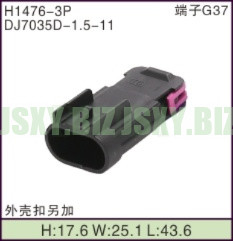 JSXY-H1476-3P