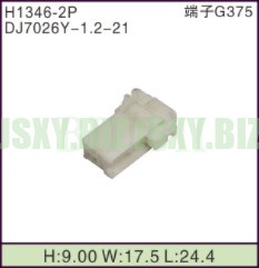 JSXY-H1346-2P