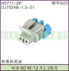 JSXY-H0711-2P