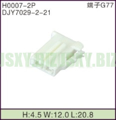 JSXY-H0007-2P