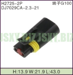 JSXY-H2725-2P