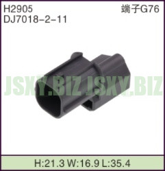 JSXY-H2905 1孔汽車(chē)連接器